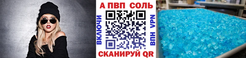 Альфа ПВП Crystall  Александровское 