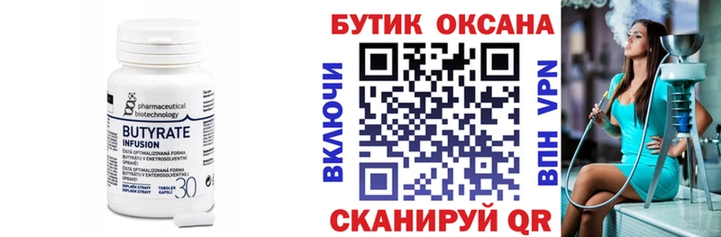 даркнет наркотические препараты  Александровское  Бутират BDO 