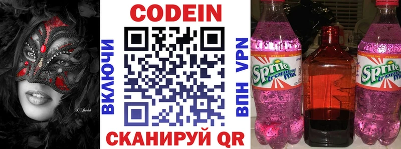 как найти   Александровское  Codein Purple Drank 